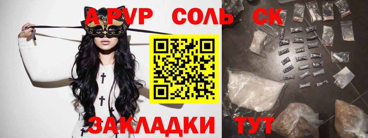 Alpha-PVP крисы CK  Alpha PVP  как найти   Ирбит  Вход с VPN  APVP СК 