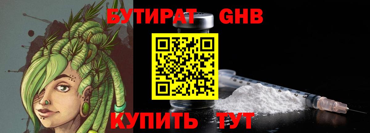 Бутират бутик Ирбит
