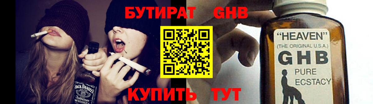 Ирбит  БУТИРАТ бутик  Бутират  Вход с VPN 