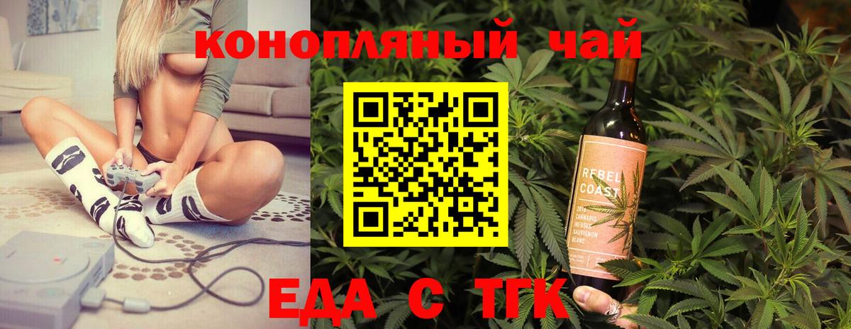 Canna-Cookies конопля Ирбит