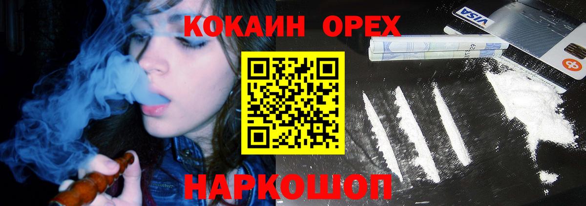 Кокаин VHQ  КОКАИН  Ирбит  Вход с VPN  Cocaine Перу 