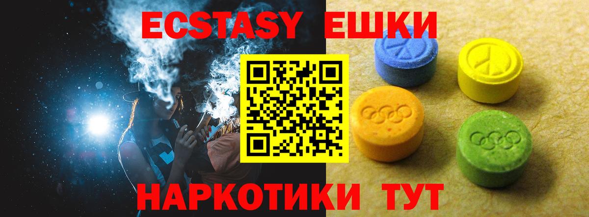 Экстази 250 мг  Ecstasy  даркнет наркотические препараты  Ирбит  Ecstasy XTC  Вход с VPN 