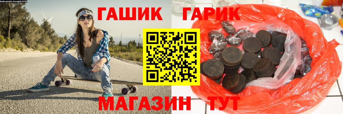 ГАШ Premium  Гашиш Изолятор  Вход с VPN  купить наркотик  Ирбит  ГАШИШ 