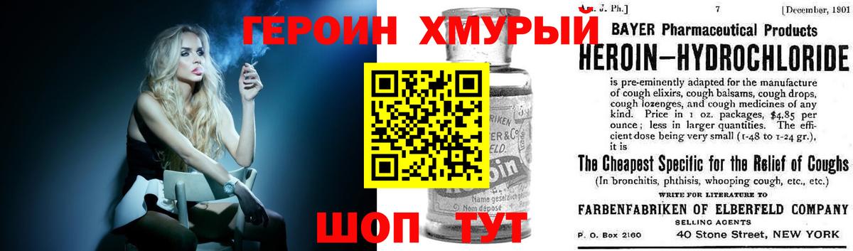 ГЕРОИН VHQ Ирбит
