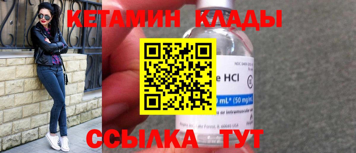 КЕТАМИН ketamine  блэк спрут как зайти  Ирбит  Вход с VPN  КЕТАМИН ketamine 