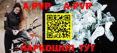 ALPHA-PVP Краснокаменск