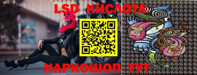 марки lsd Краснознаменск