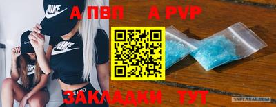 ALPHA-PVP Краснокаменск