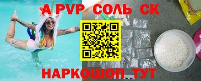 ALPHA-PVP Краснокаменск