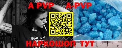 ALPHA-PVP Краснокаменск