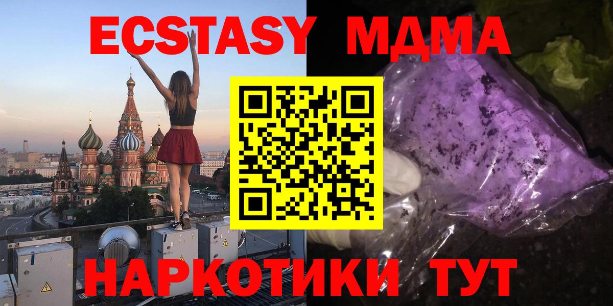 MDMA молли  МДМА crystal  Вход с VPN  Ирбит 
