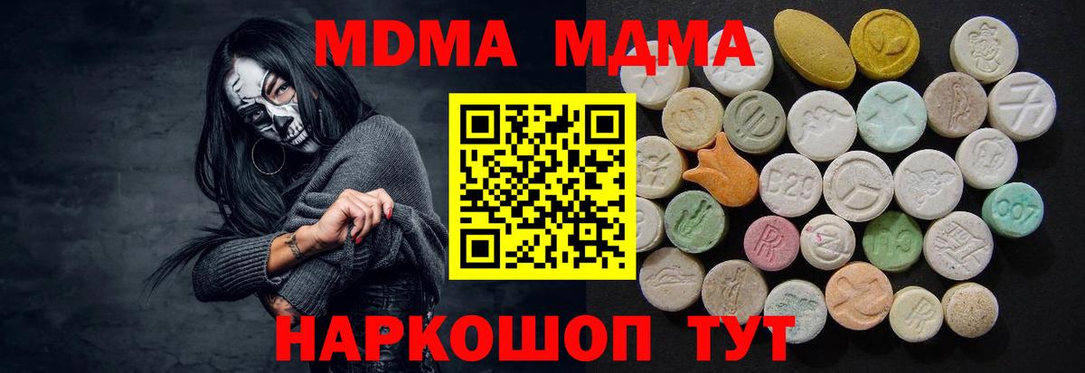 МДМА crystal Ирбит