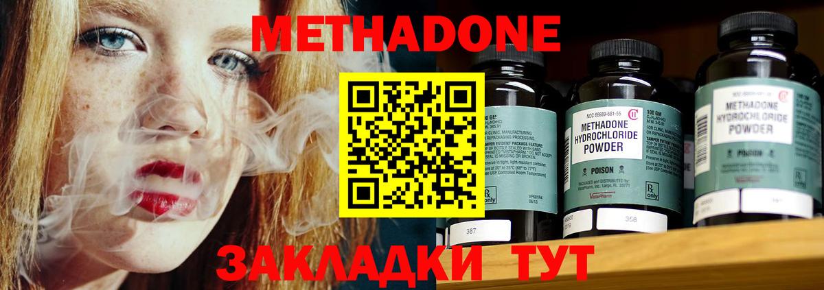 Метадон мёд  Метадон methadone  Ирбит  Вход с VPN 