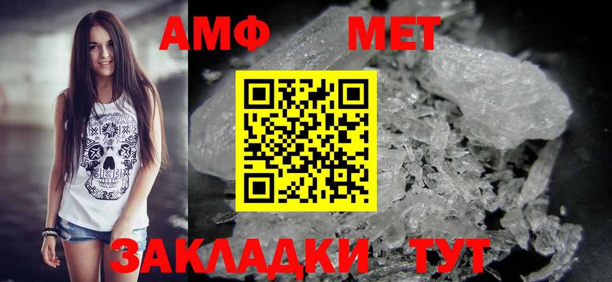 Метамфетамин витя Ирбит
