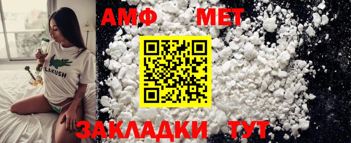МЕТАМФЕТАМИН пудра  Вход с VPN  МЕТАМФЕТАМИН пудра  Ирбит 