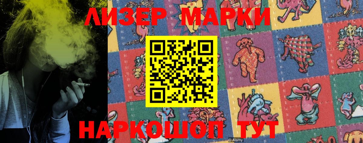 Наркотические марки 1,8мг  Вход с VPN  Ирбит  Наркотические марки  Наркотические марки 1,8мг 