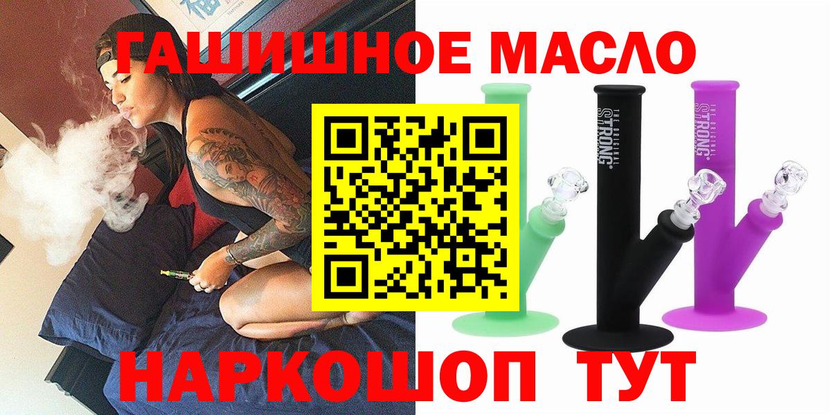 ТГК Wax  Вход с VPN  Дистиллят ТГК жижа  Ирбит 