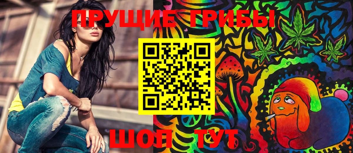 Галлюциногенные грибы MAGIC MUSHROOMS Ирбит